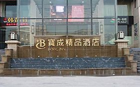 Baocheng Boutique Hotel Ningbo